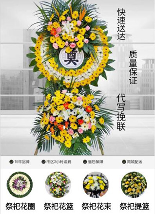 广东江门市恩平市那吉镇黄角村花圈代送