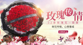 广东江门市恩平市那吉镇黄角村鲜花速递